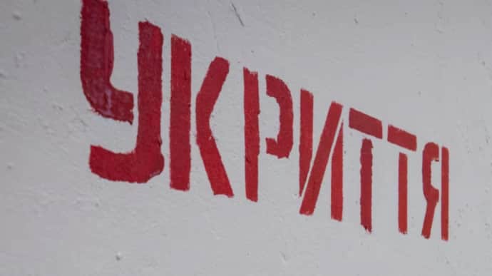 В Киеве и ряде областей объявили воздушную тревогу из-за угрозы ударных БпЛА: работает ПВО